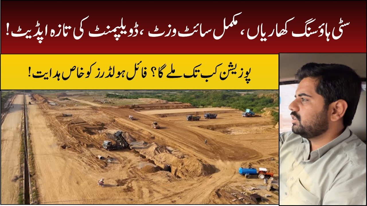 Citi housing kharian | Latest Site Visit | Development Status | Possession Update | Low-Cost Plots