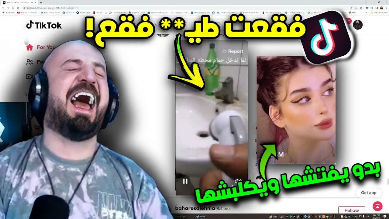 ردة فعل ماهركو على مقاطع التيك توك😂 #الجزء_الأول فل ضحك وتحشيش🔥