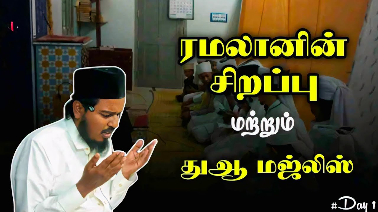 #ramalan bayan #trendingreels#WhatsApp status#Tamil Bayan#Ramadan status