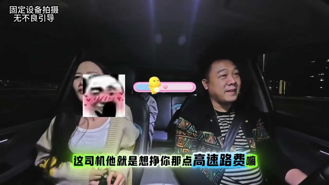 顺风车奇葩乘客 #网约车 #顺风车 #奇葩乘客和司机对话 #打工人 #日常vlog