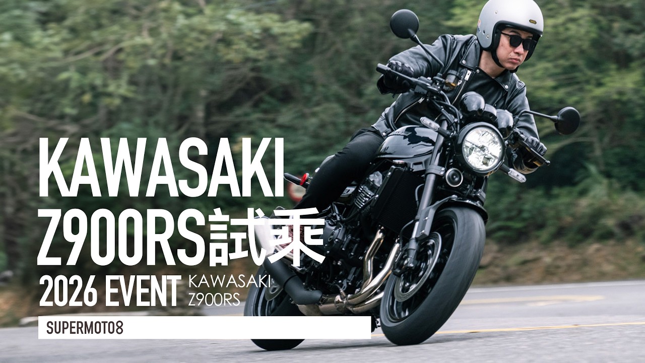 超帥黑化、電控滿載！KAWASAKI Z900RS BLACK BALL EDITION『開啟字幕』