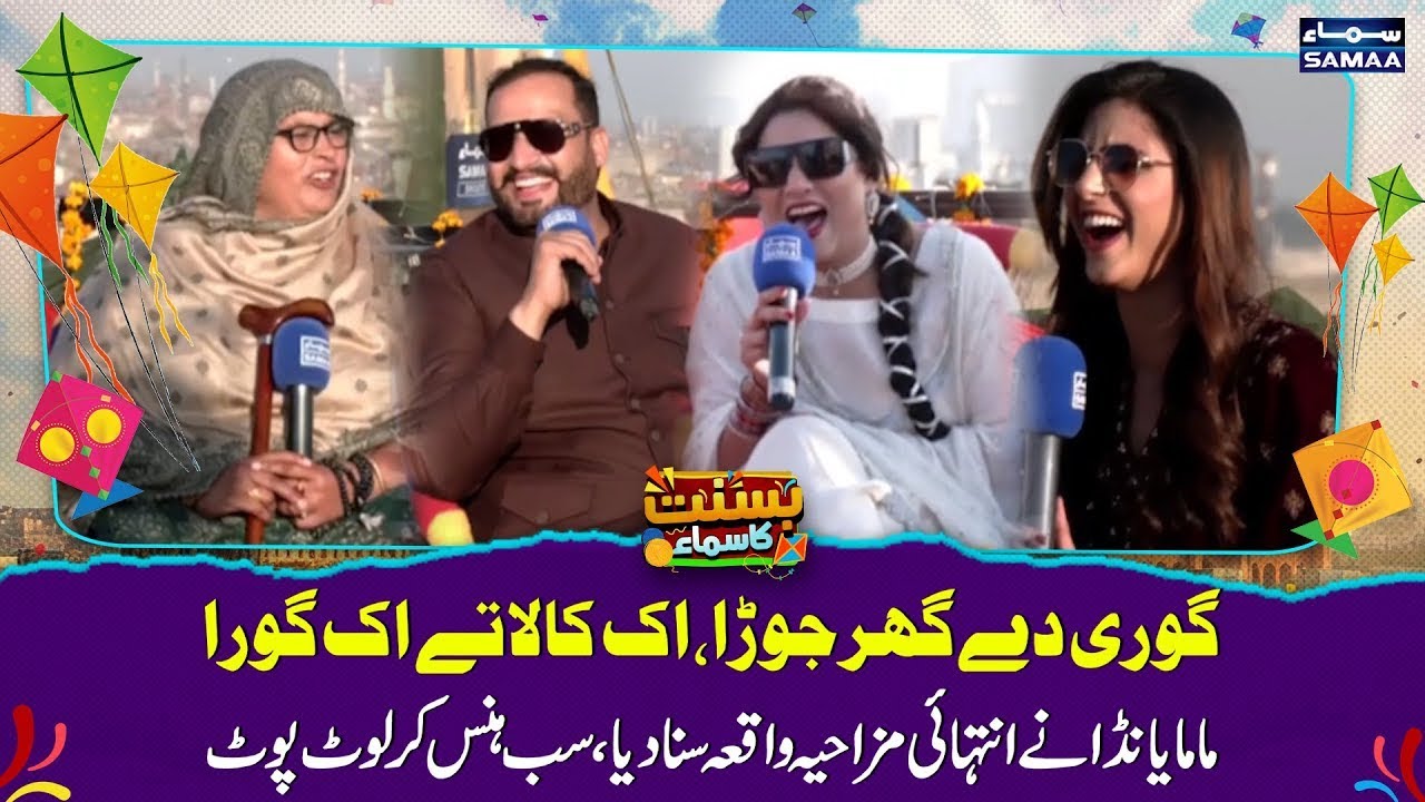 Lahore Basant 2026 | Mama Yanda Told Interesting Story | Non-Stop Laughter in the Show | Samaa