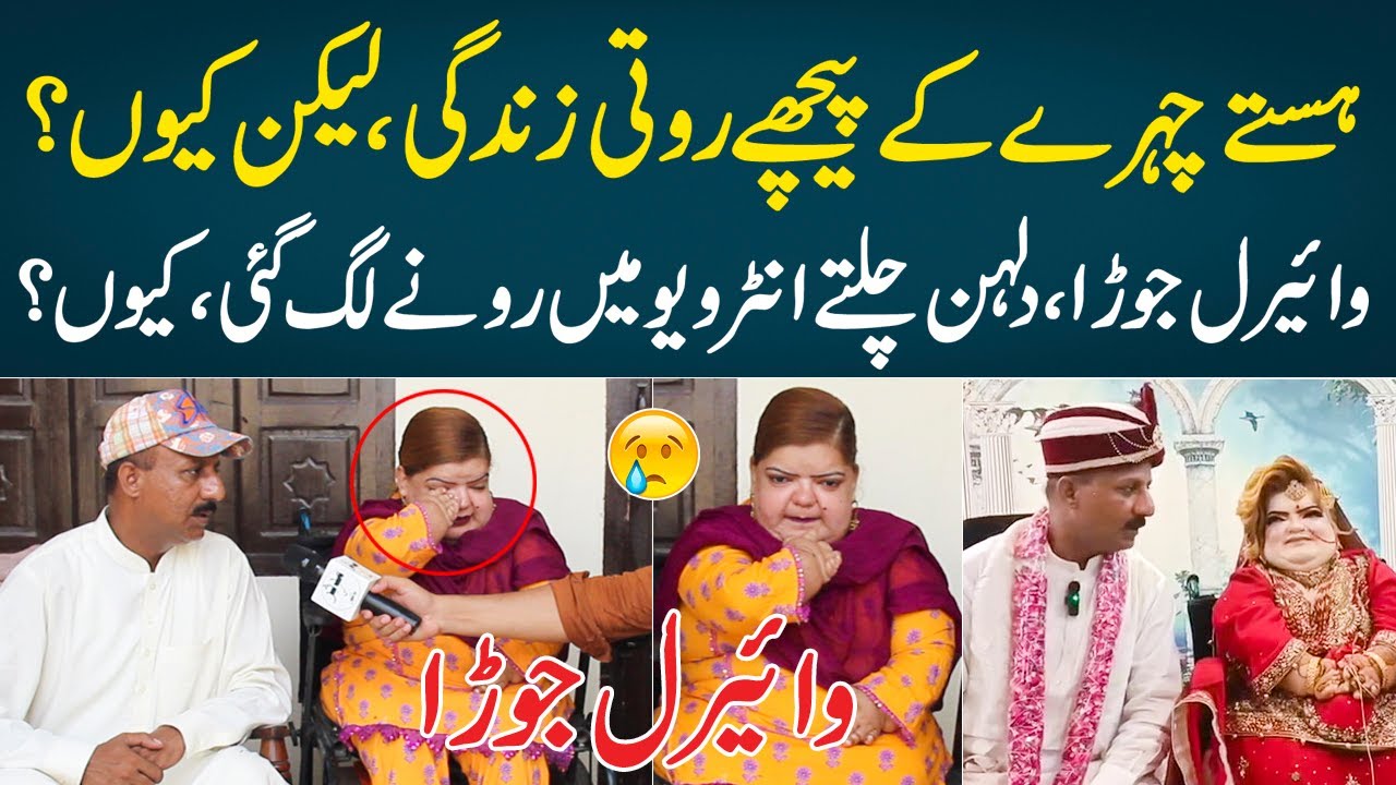 Tiktok Star Hunza Batool Unique Love Story From Faislabad || Mudassir Ki Batain
