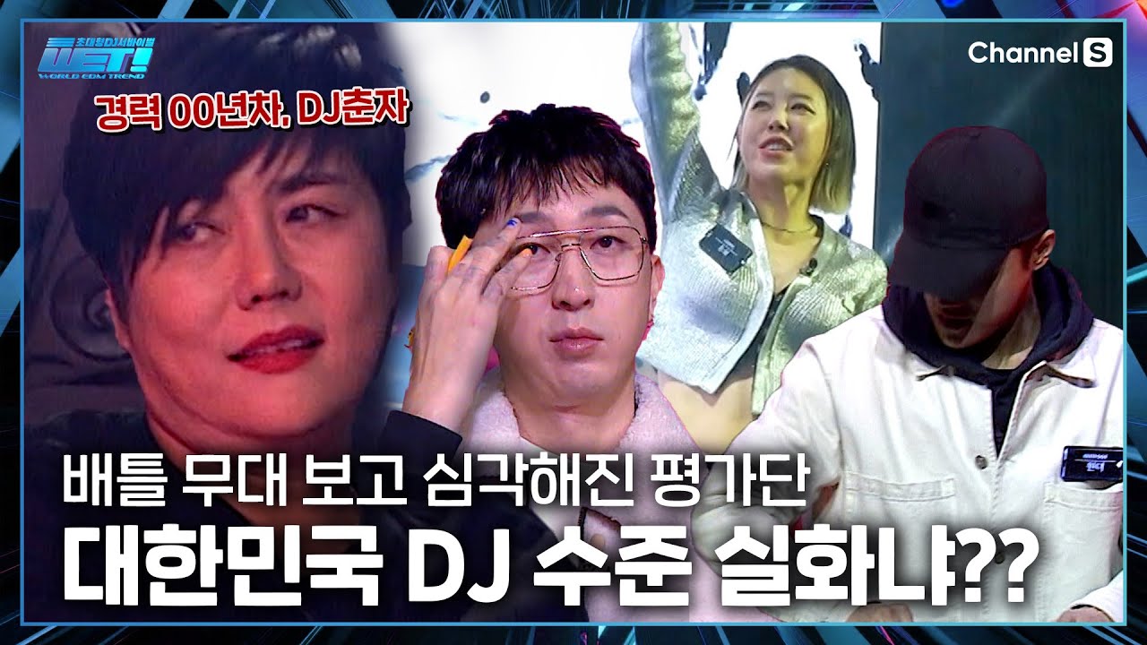 반응도 없고 오히려 혹평으로 가득한 아웃풋(Outfoot)과 룹스(Loops)의 무대? l #wet!
