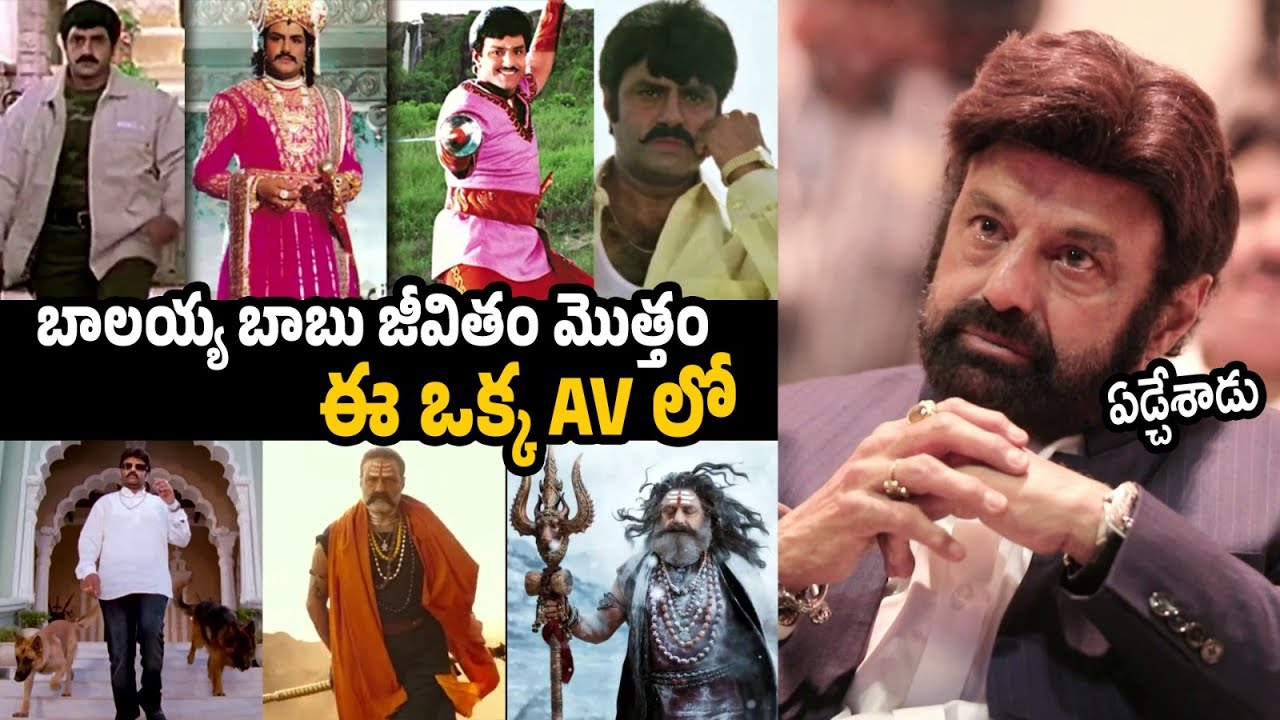 Balakrishna Gets Emotional After Seeing His AV | Nandamuri Balakrishna Grand World Book Records