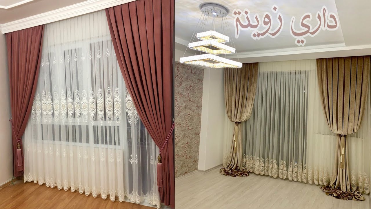 ⁩rideux salonsجديد ستائر | الريدوات | الصالون المغربي وغرف النوم مع نصائح ومعلومات مهمة من القلب