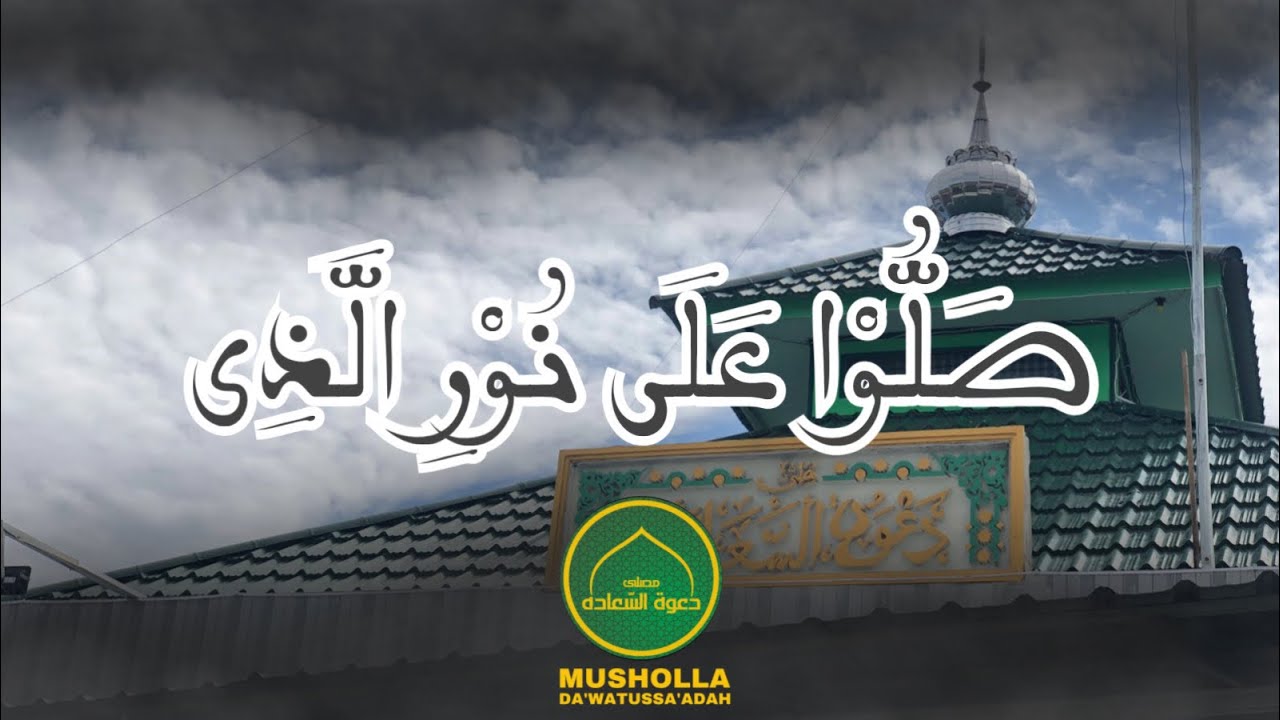SHOLLU ALA NURILLADZI ( صَلُّوْا عَلَى نُوْرِ الَّذِى )
