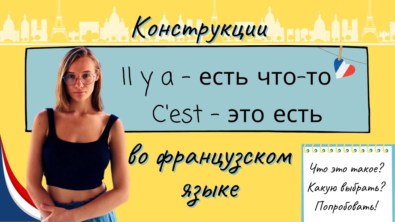 Конструкция 