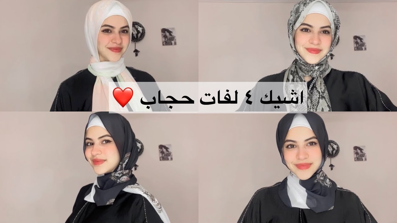 لفات حجاب مريحة للصيف بدون دبابيس | SEENSTSR ❤️