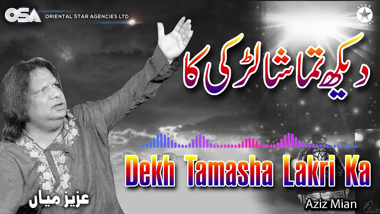 Dekh Tamasha Lakri Ka | Aziz Mian | complete official HD video | OSA Worldwide