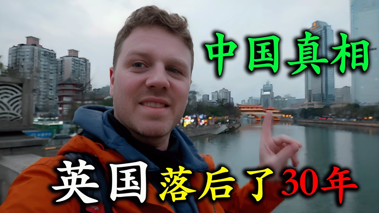 英國商業老板來中國旅遊，成都的麻辣火鍋讓他直呼：太酷了！遊覽了重慶洪崖洞，被城市天際線深深震撼，感覺中國人生活在了2050年！