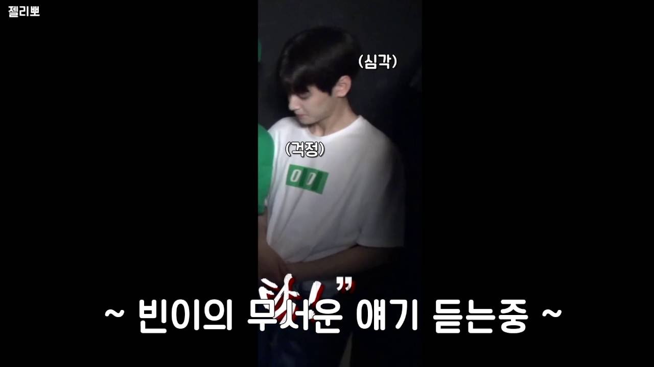 [아스트로/차은우] 몰카에 속아서 놀란 차은우 (~찡찡~)