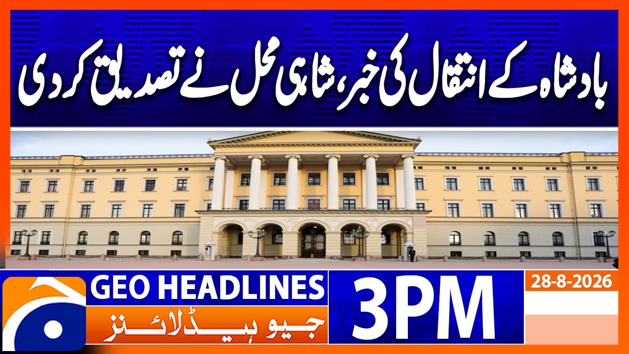 Norway's King Harald Dies Aged 89 | 3PM Headlines Geo News (28 August 2026)