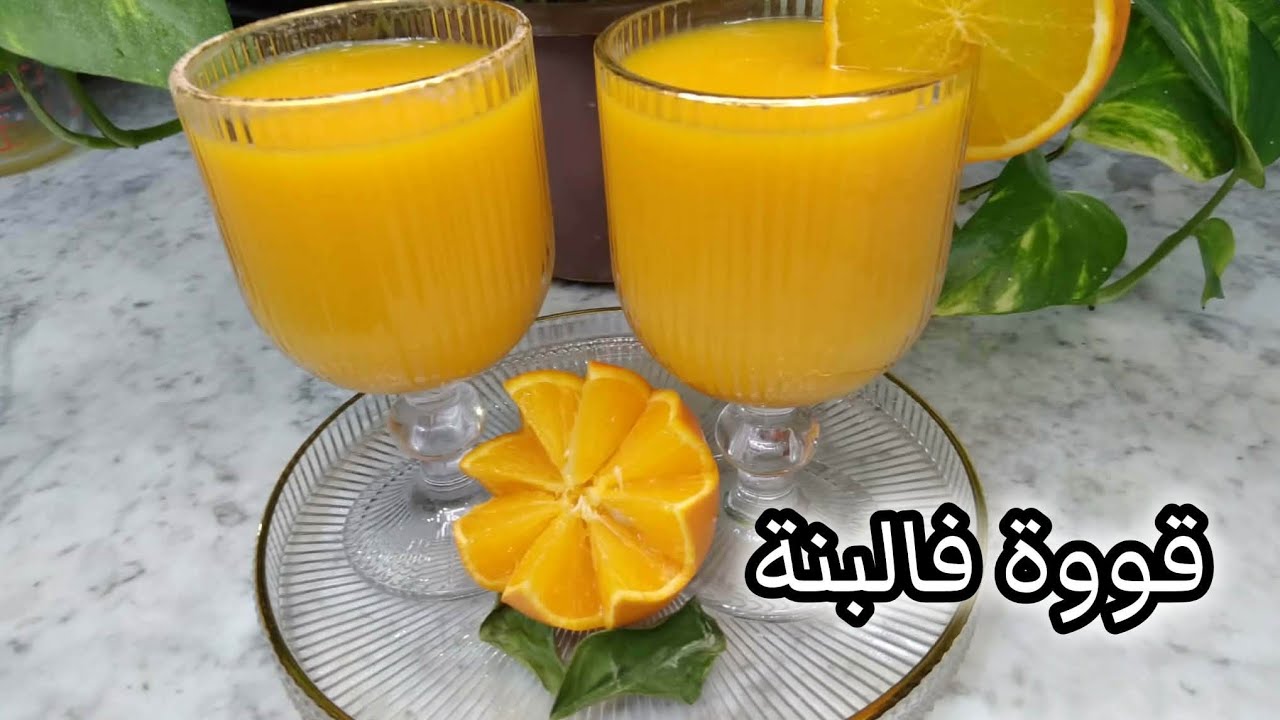 #عصائر_طبيعية ،عصير الكابويا(وصفة ورشة )،بمقادير جد مضبوطة بالميزان 