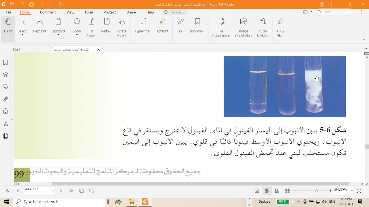 الفينولات