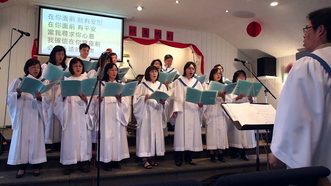 在祂面前 Chinese for Christ Church of Hayward - Feb 23, 2014