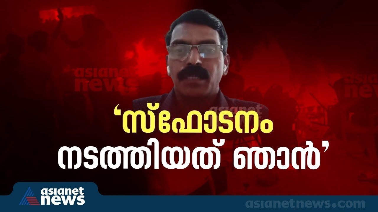 കീഴടങ്ങും മുമ്പ് ഡൊമിനിക് മാർട്ടിൻ സമൂഹമാധ്യമങ്ങളിൽ പോസ്റ്റ് ചെയ്ത വീഡിയോപുറത്ത് | Dominic Martin