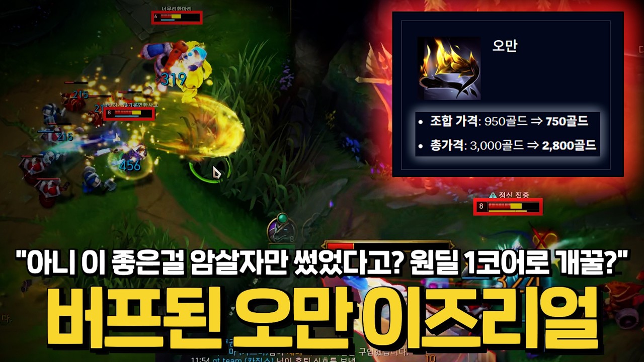 계속 쌔지는 오만 이즈리얼!!