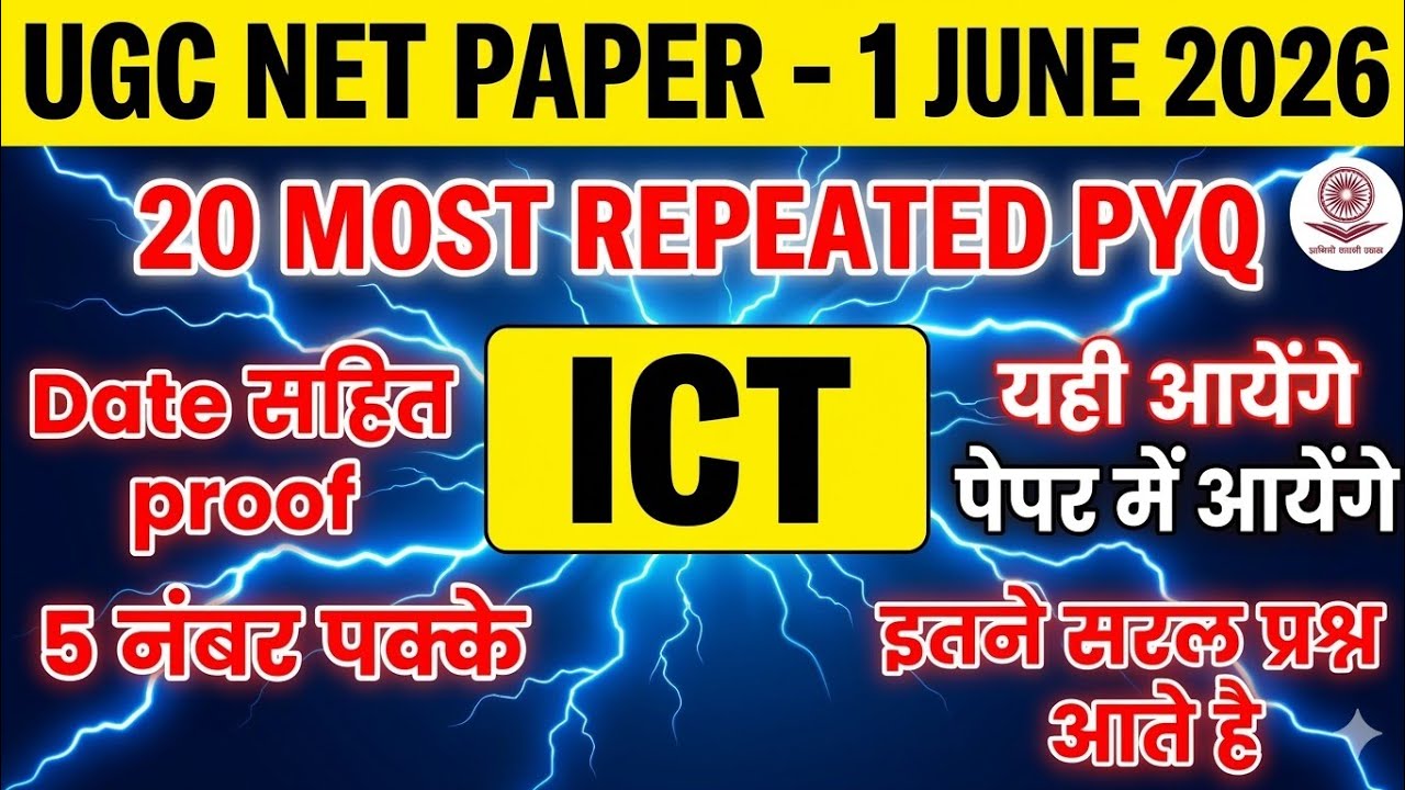 MP SET MOCK TEST PAPER 1 2026 | MOST REPEATED PYQ | यही पेपर मे आयेंगे #mpset #mpsetexam #mpexams