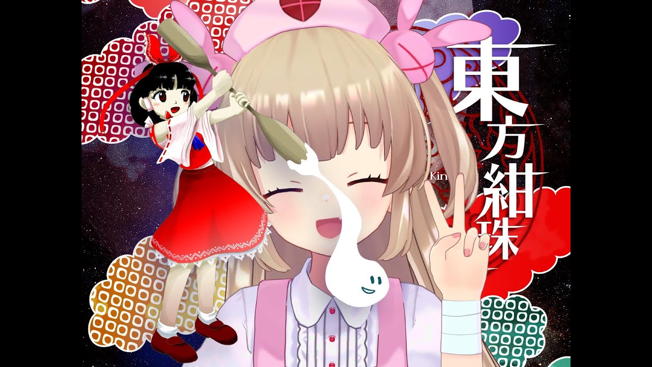 【名取さな】東方紺珠伝、勝たせてください【名取さな嘘実況】