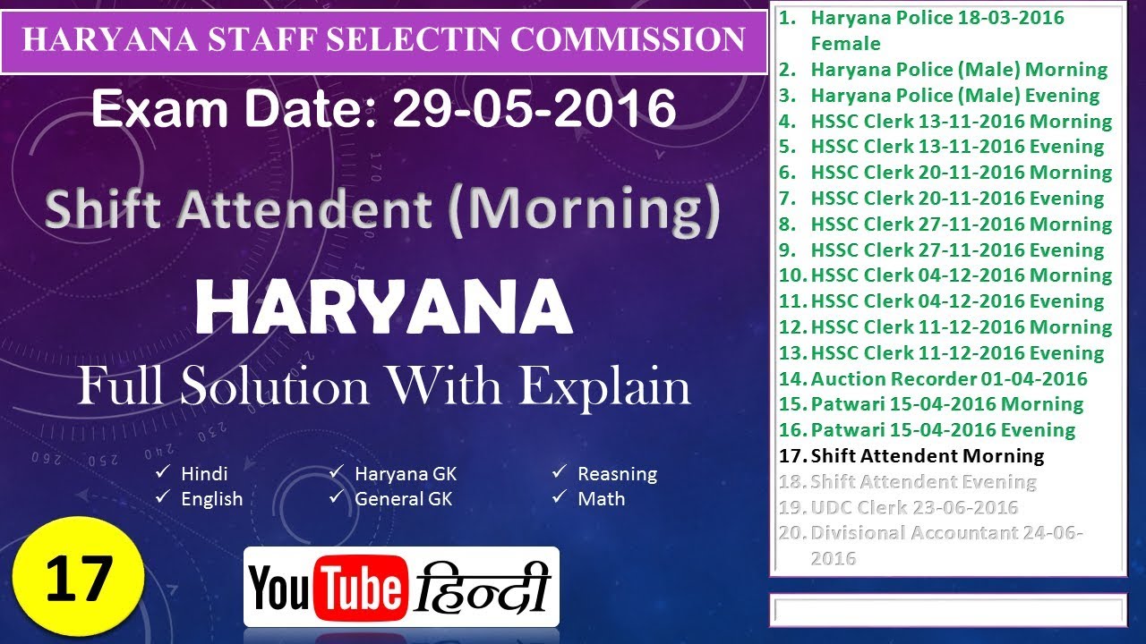 Haryana shift attendent previous year solved paper 29-05-2016