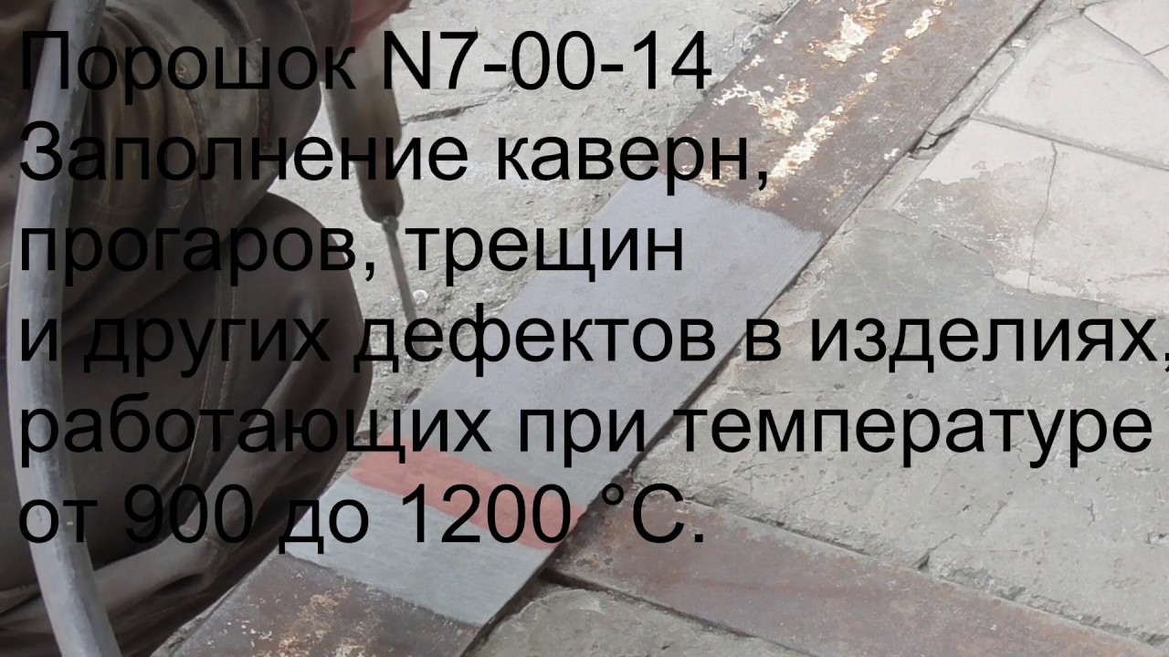 Вставка сверхзвукового сопла ХГдН