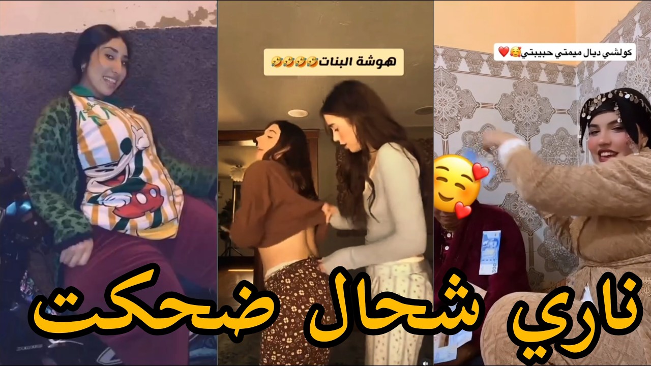 لا بغيتي تضحك دخل تفرج في هاد الحلقة 🤣😂 ميمكنش 