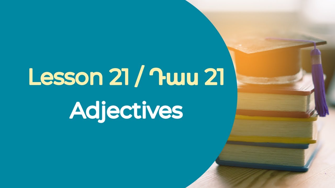Դաս 21. Adjectives #adjectivesenglish #common #degreesofcomparison #ածական #անգլերեն #anglerenidaser