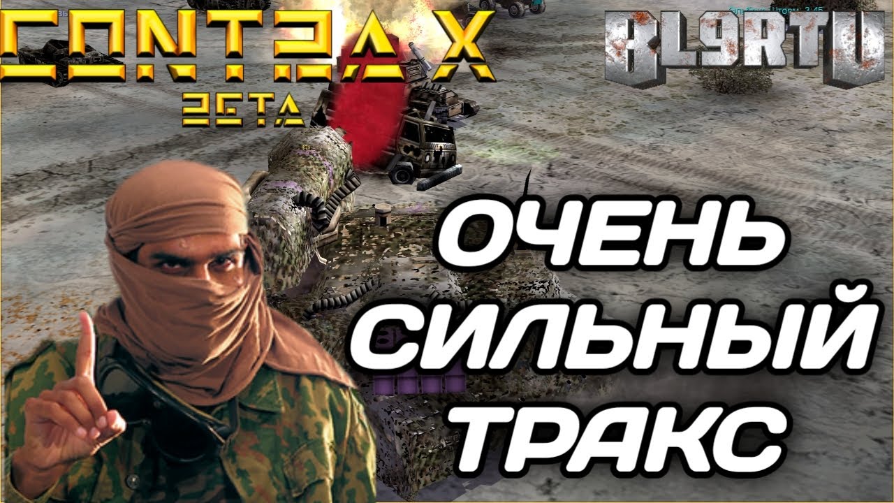 GENERALS CONTRA X: САМЫЙ ТОКСИНОВЫЙ ГЛА В ИСТОРИИ ГЕНЕРАЛОВ