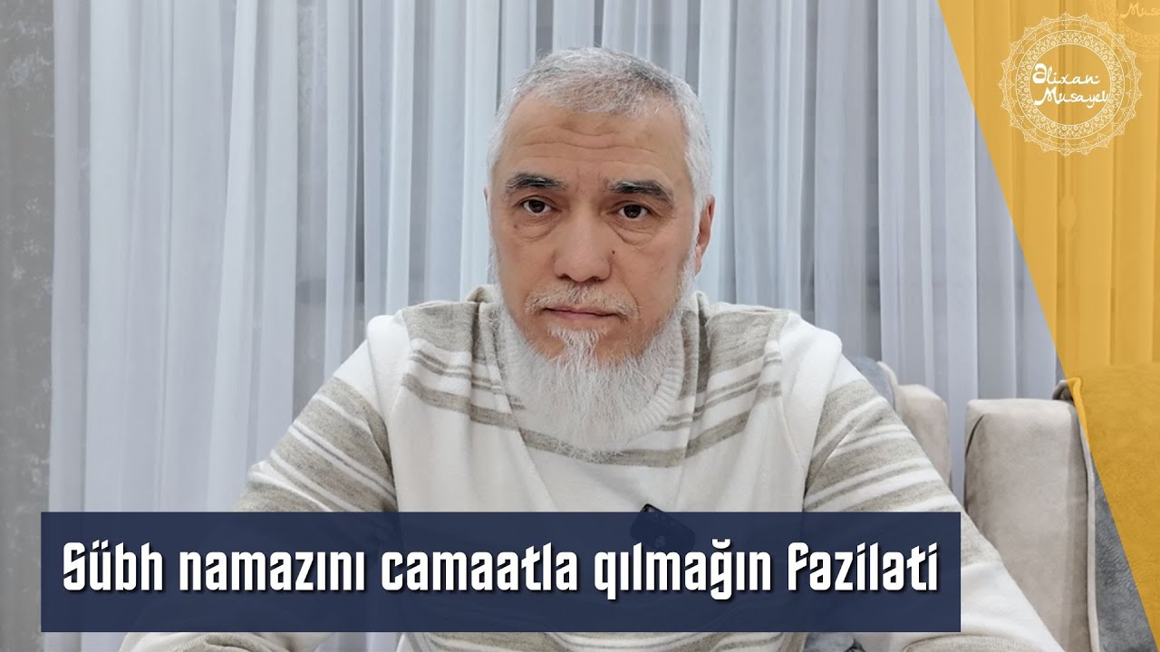 Sübh namazını camaatla qılmağın fəziləti - Əlixan Musayev