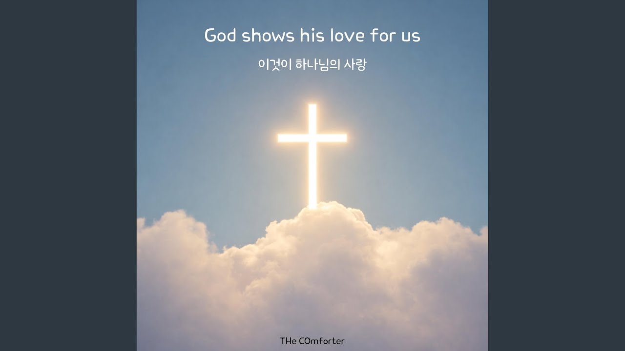 Because Jesus loves me