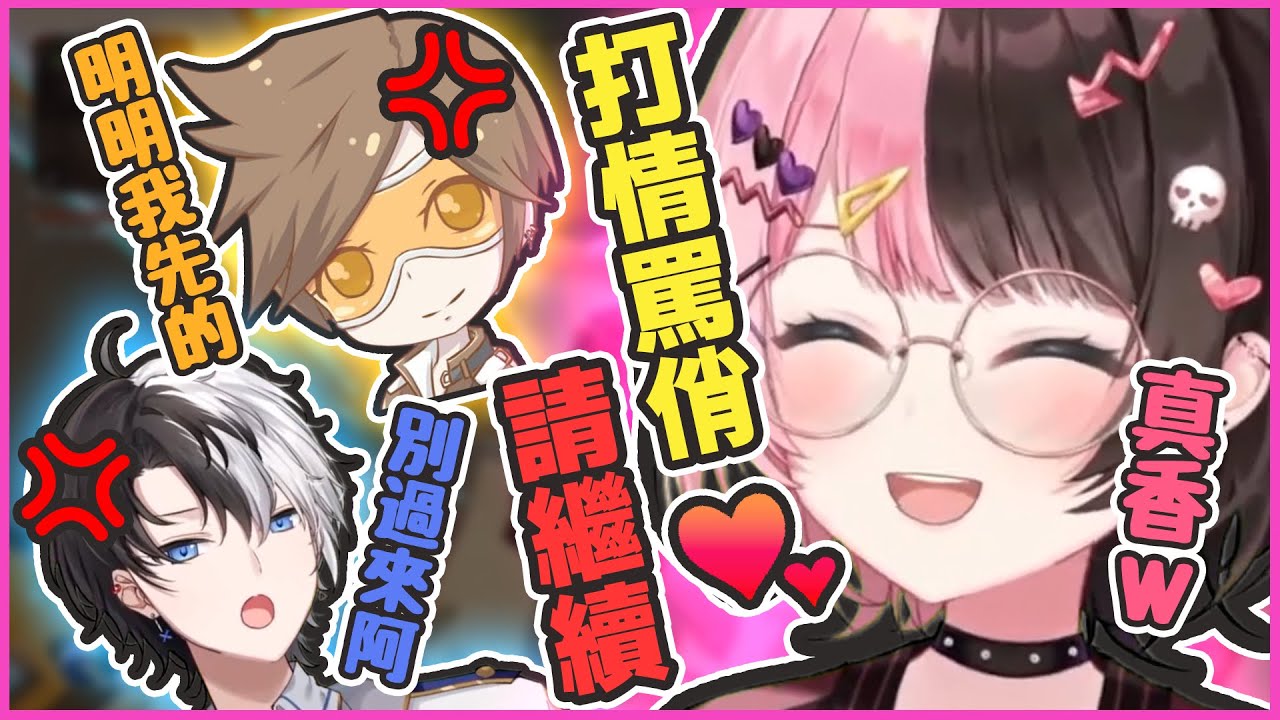 【おれあぽ中文精華】看著兩個男人在那裡吵架 不小心就暴露心聲的Hinano【APEX x kamito/橘ひなの/デューク】