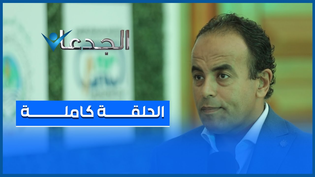 معرض أجري تك ملتقى دولي يجمع خبراء و أحدث مستجدات  التكنولوجيا الزراعية عالميا