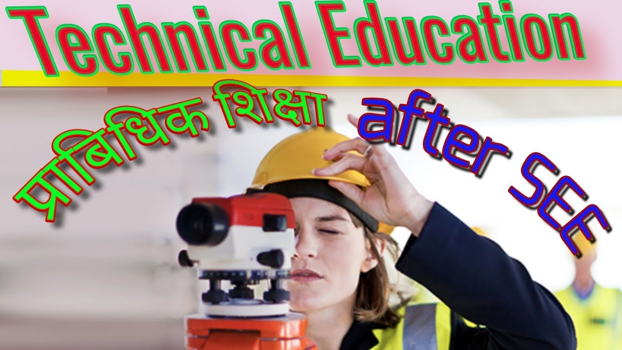 #SEE | Technical education after SEE | SEE पछि पढन सकिने प्राबिधिक शिक्षा