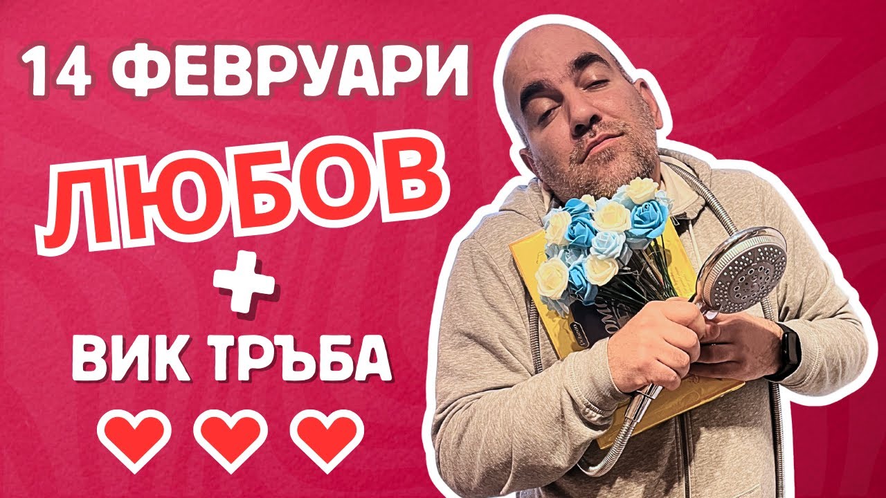 Епизод 8: 