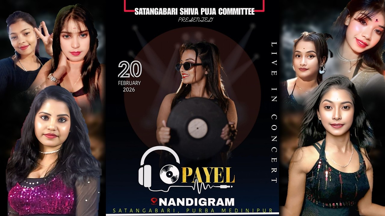 DJ Payel  ও সঙ্গে থাকছে  মুনস্টার ড্যান্স একাডেমী