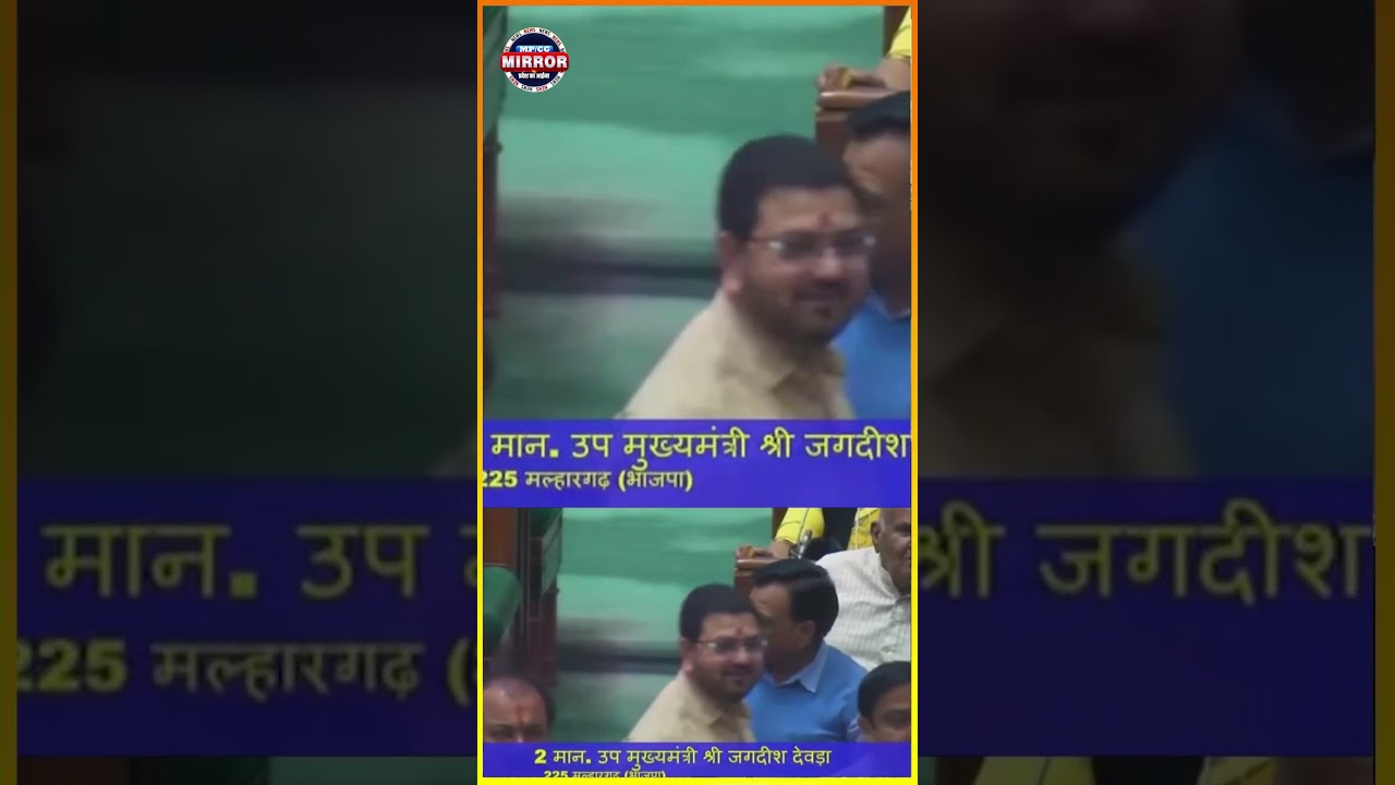 Kailash Vijayvargiya&rsquo;s Remark Triggers Clash in MP Assembly | Heated Political Row