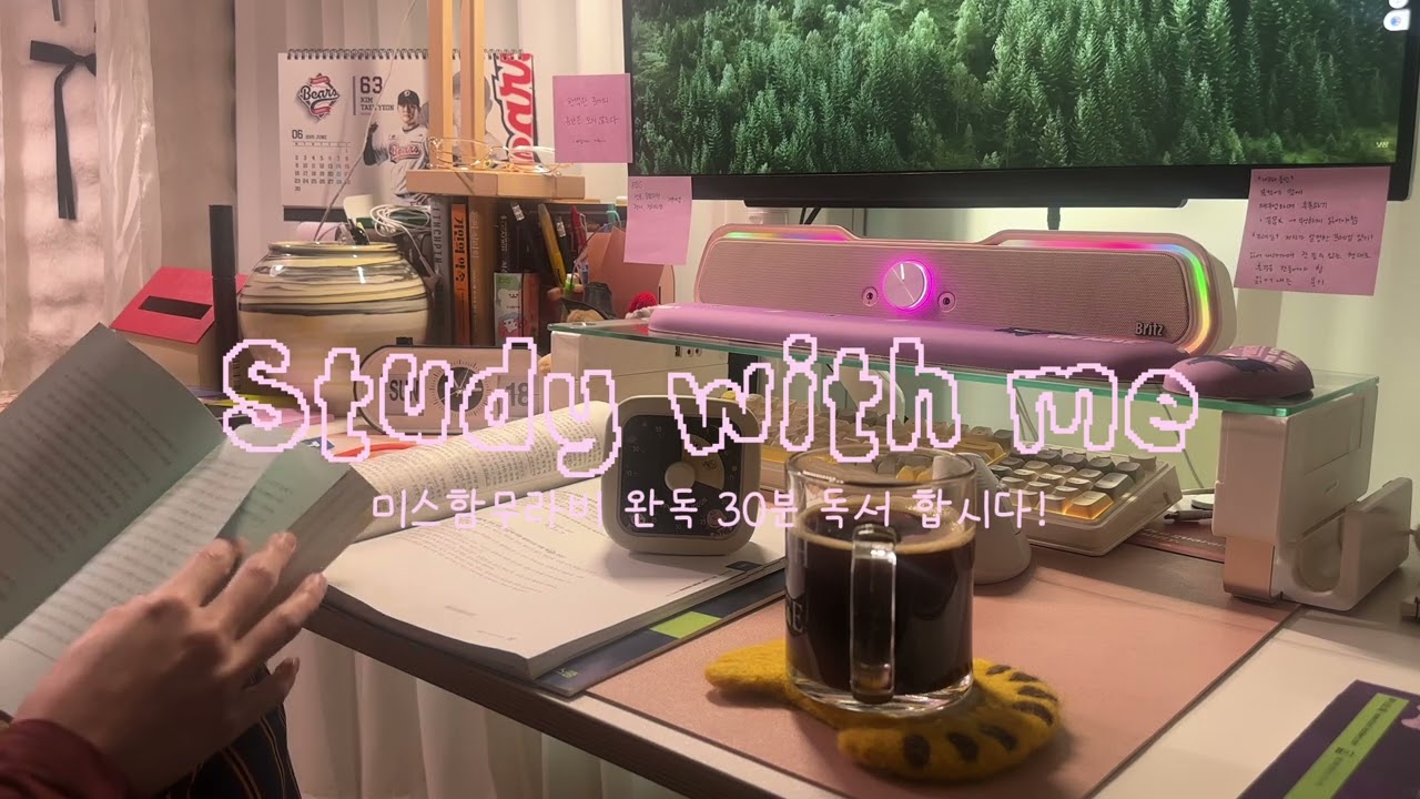 미스 함무라비를 덮으며 | 직장인 로스쿨 준비 | 주말 독서 30분