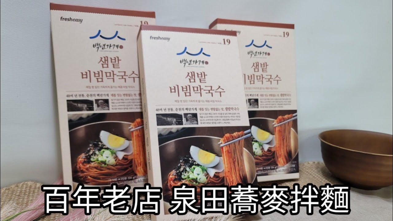 泉田蕎麥拌麵