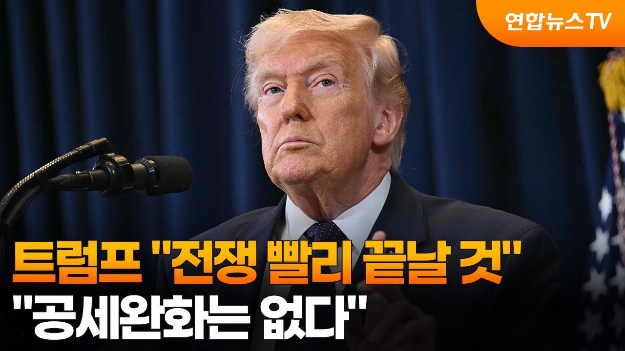 트럼프 