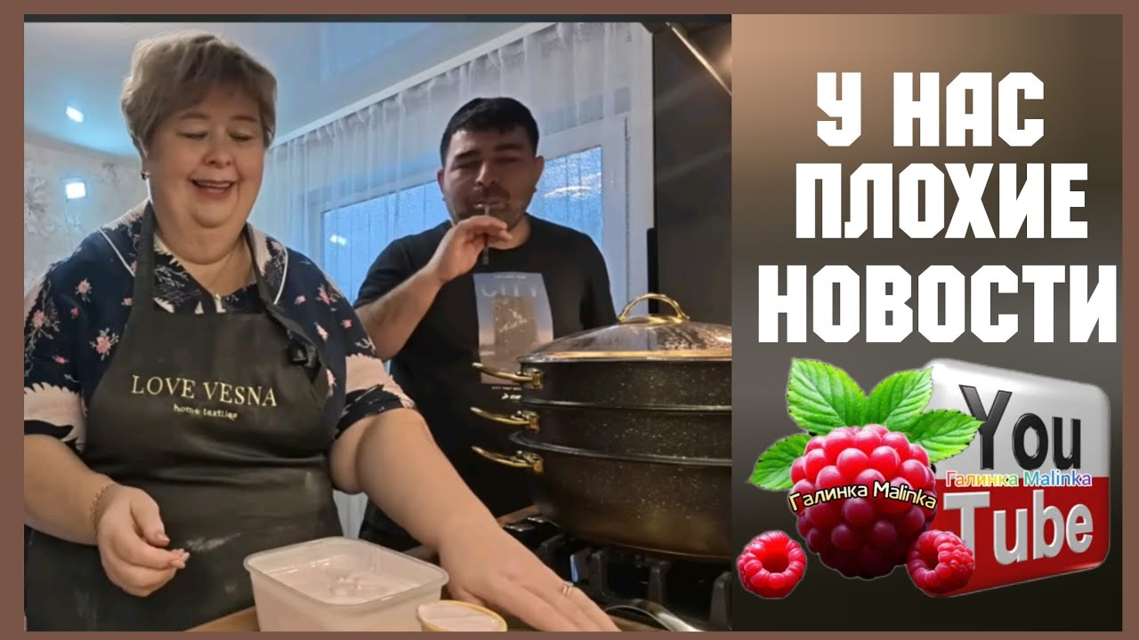 Ольга Уралочка /У нас плохие новости /Обзор /Ольга Уралочка live 