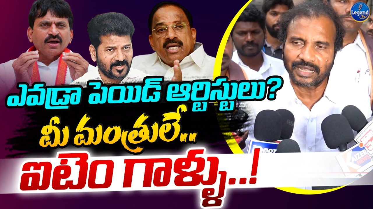 వెలుగుమట్ల బాధితుల తరుపున గర్జించిన విశారదన్ || Visharadan Maharaj Fires On Ministers || LegendTv