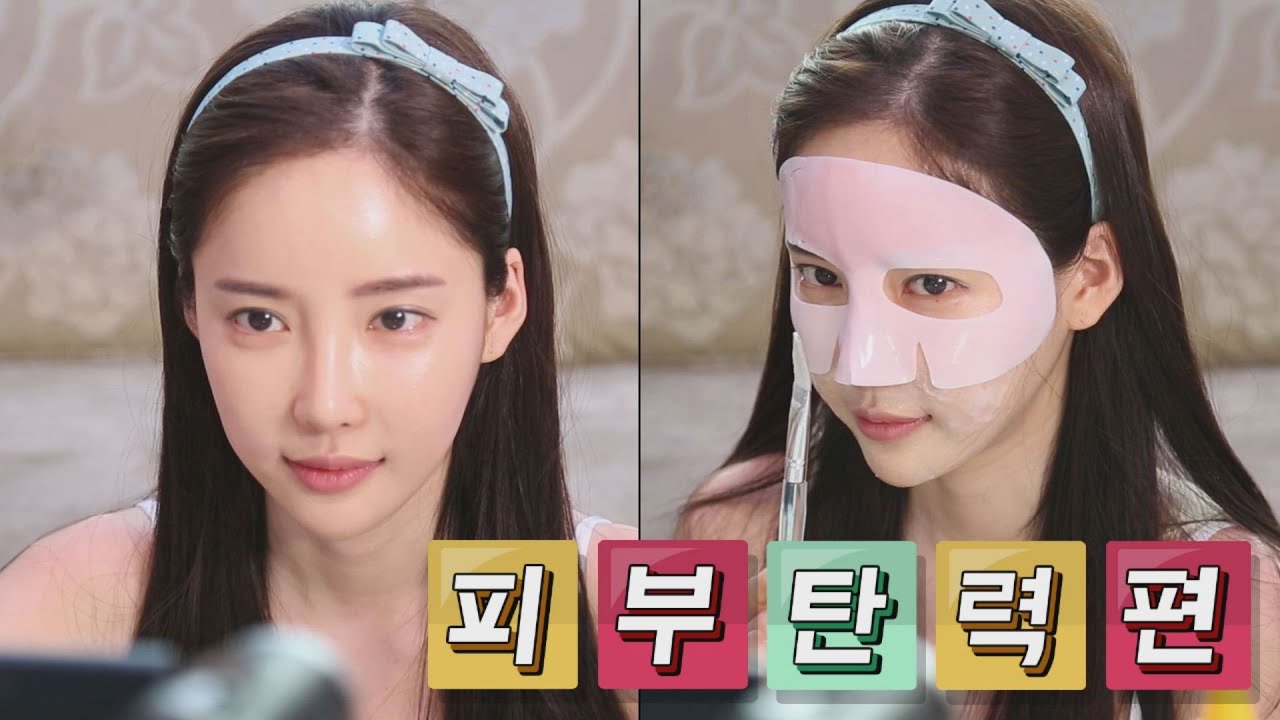 [Miracle Beauty] 피부 탄력편 (홈 케어 & 탄력 케어 꿀팁 - Elasticity of Skin care Tip)