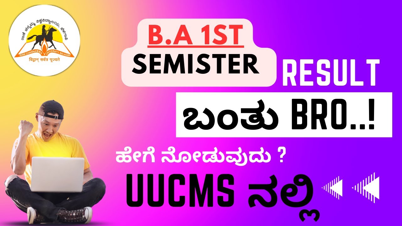 RCUB BA 1st Semester Result published | how to check result in uucms | ರಾಣಿ ಚನ್ನಮ್ಮ ವಿಶ್ವವಿದ್ಯಾಲಯ |