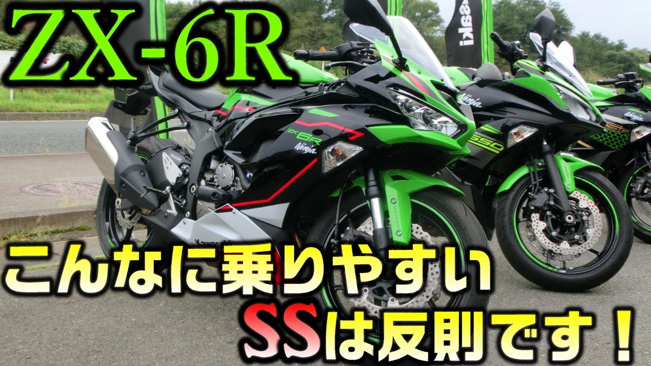 【過去イチ！】ベストバランスなZX-6Rが乗りやすすぎる