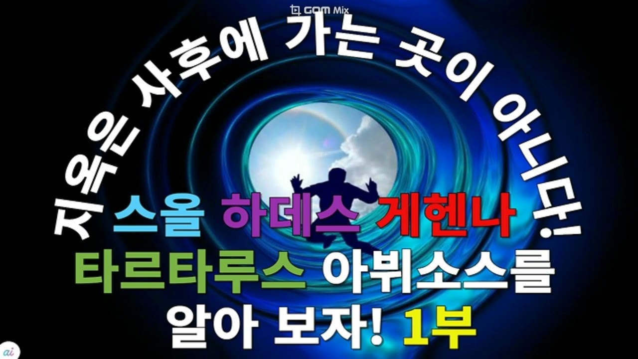 [한국교회] 