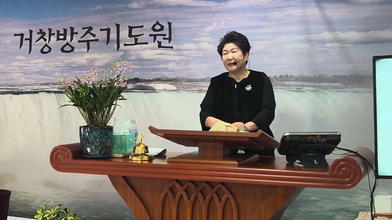 20260208. 주일말씀 회개하는자의복