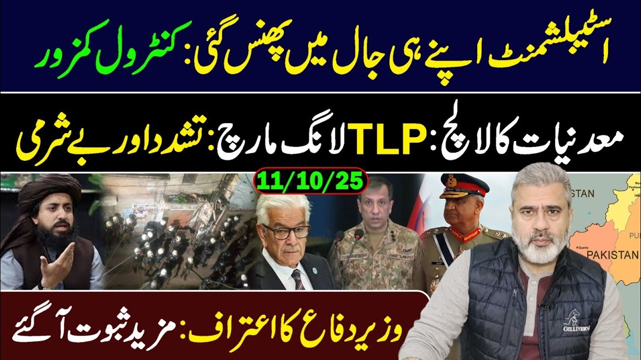 Establishment in Trouble: TLP Long March Latest || Imran Riaz Khan Exclusive