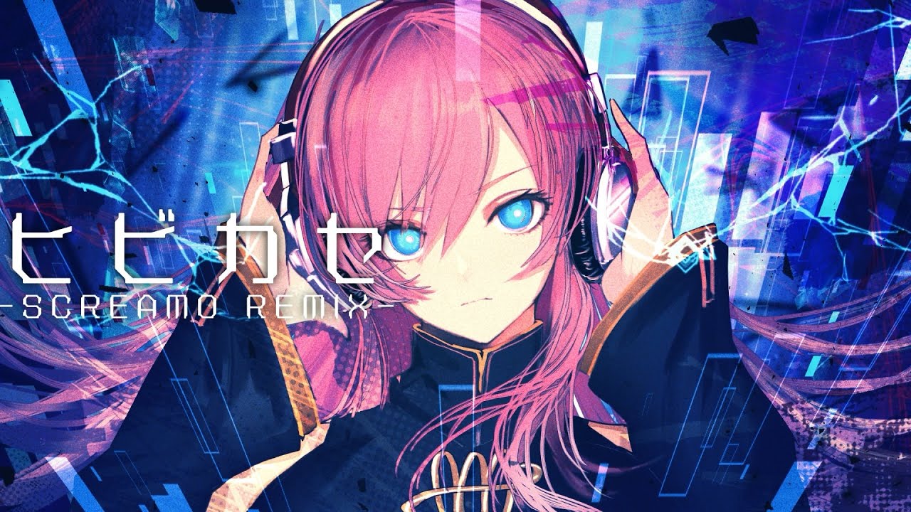 ヒビカセ -SCREAMO REMIX- feat.巡音ルカ