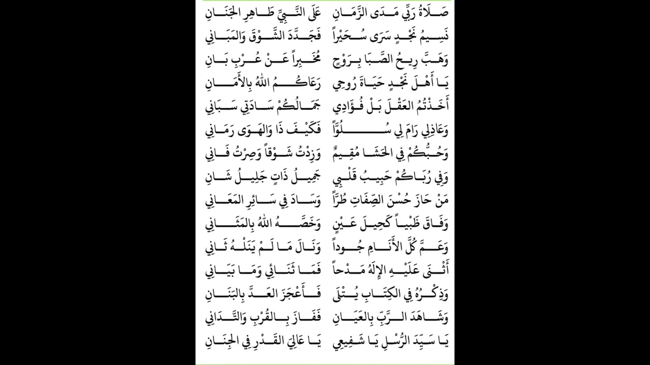 صلاة ربي مدى الزمان على النبي طاهرالجنان kafaideysi wacan asxabta kheyrka jaceloow Fadlan nagu sobir